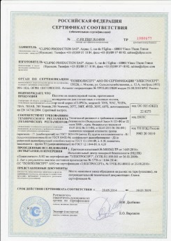 06.07.2010 Кузнецк - Clipso. Изделия профильно-погонажные из ПВХ, профили фасонные