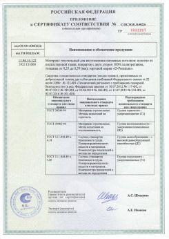 15.07.2013 Кузнецк - Zhejiang. Пленка поливинилхлоридная PVC FILM. Серийный выпуск