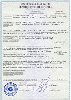 20.05.2014 Кузнецк - Clipso. Полотно из полиэстровой ткани, пропитанное полиуретаном